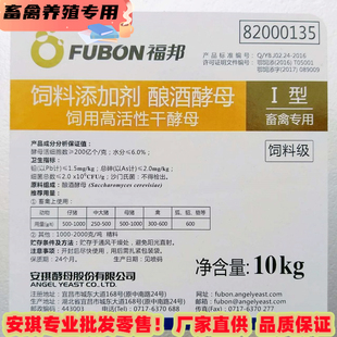 安琪福邦饲料添加剂酿酒酵母畜禽专用细胞壁多糖甘露寡糖水产养殖