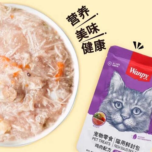 Wanpy顽皮鲜封包成幼增肥猫罐头主食湿粮拌饭营养慕斯宠物猫零食