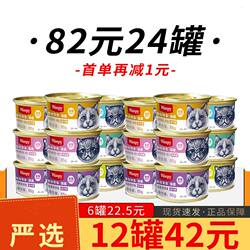 Wanpy顽皮猫罐头白肉汤罐幼成猫咪宠物食品汤汁型营养补水零食