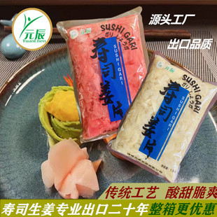 特惠装日式寿司姜片即食寿司姜日料生姜红姜 片日本腌制泡姜食材