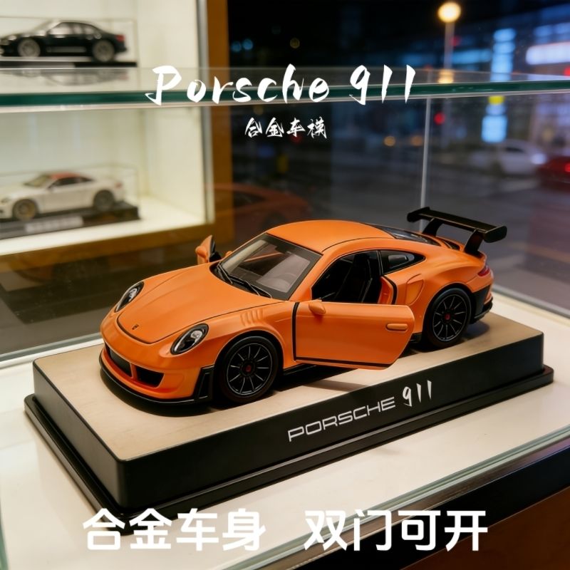 保时捷911合金车模超跑跑车回力双开批发送礼物收藏合金车模摆件