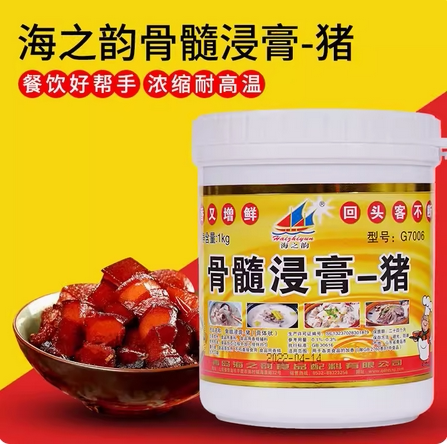 海之韵骨髓浸膏猪浓香猪膏猪肉鲜香膏猪骨卤猪蹄香精调馅烧烤包邮