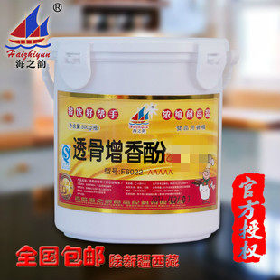 海之韵透骨增香酚AAAAA肉香乙基麦芽酚粉F6022增香剂耐高温爆烤鸭