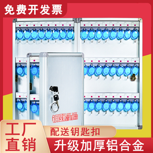 辉煌加厚钥匙箱挂壁式管理盒钥匙柜房产中介钥匙收纳盒钥匙管理箱