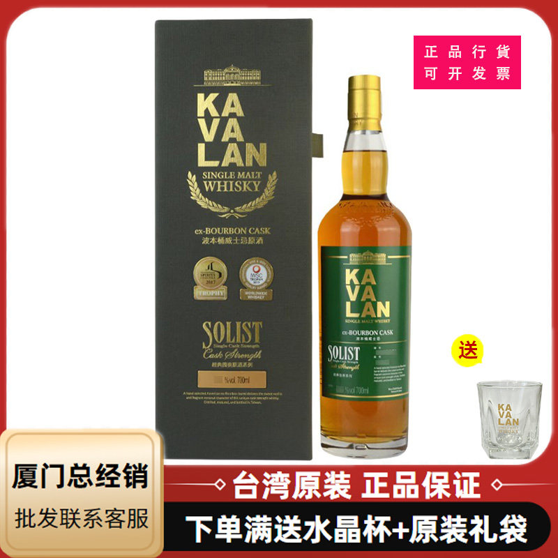 噶玛兰 经典独奏波本桶威士忌原酒纯麦单一麦芽中国台湾进口正品