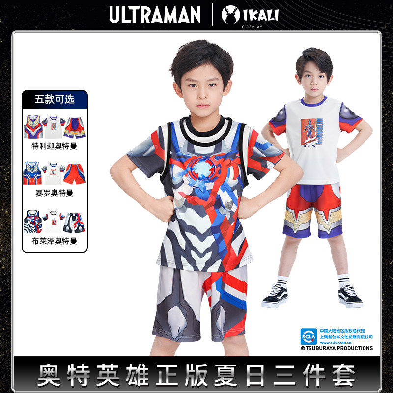 奥特曼三件套布莱泽男生运动套装套装