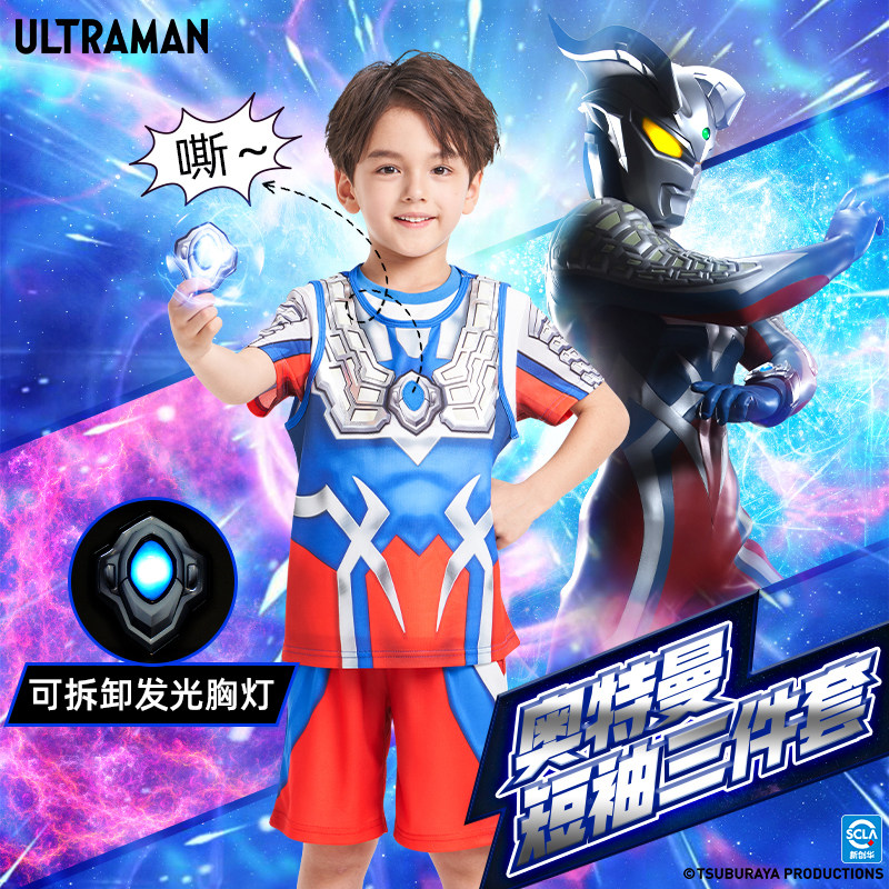 奥特曼正版授权格丽乔赛罗迪迦三件套光能夏季男生女孩篮球服