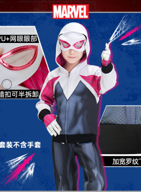 伊佳林漫威格温蜘蛛侠女童休闲套装女生英雄可爱帅气卫衣