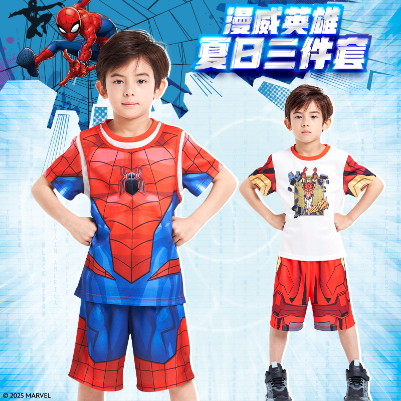 漫威正版三件套男生夏季篮球服蜘蛛侠儿童快干套装钢铁侠美国队长