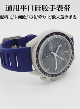 华为小米三星通用硅橡胶运动防水表带20/22mm手表带配件男女黑色