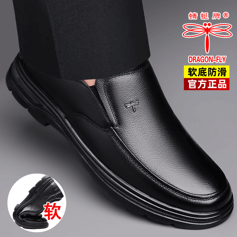 蜻蜓牌皮鞋男真皮正品秋冬商务休闲皮鞋父亲鞋防滑中年爸爸鞋男鞋