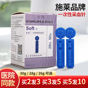 施莱一次性采血针末梢刺络放血针拔罐刺血手指测血糖针头痘痘使用