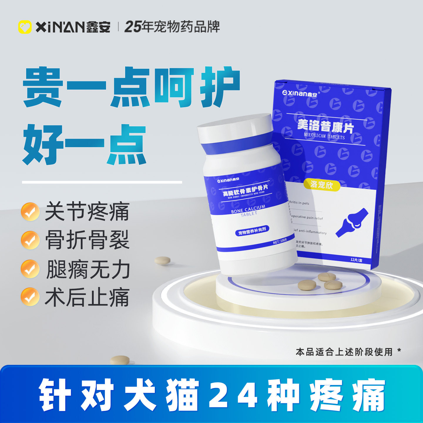 鑫安美洛昔宠物康狗狗关节消炎止疼片洛宠欣猫咪腿瘸骨折止痛药,宠物/宠物食品及用品,猫特色药品,淘宝优惠券,粉丝福利购,淘宝优惠卷
