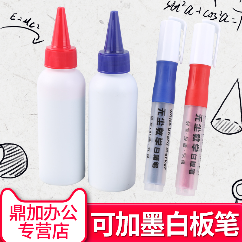清洗剂白板笔好写易擦