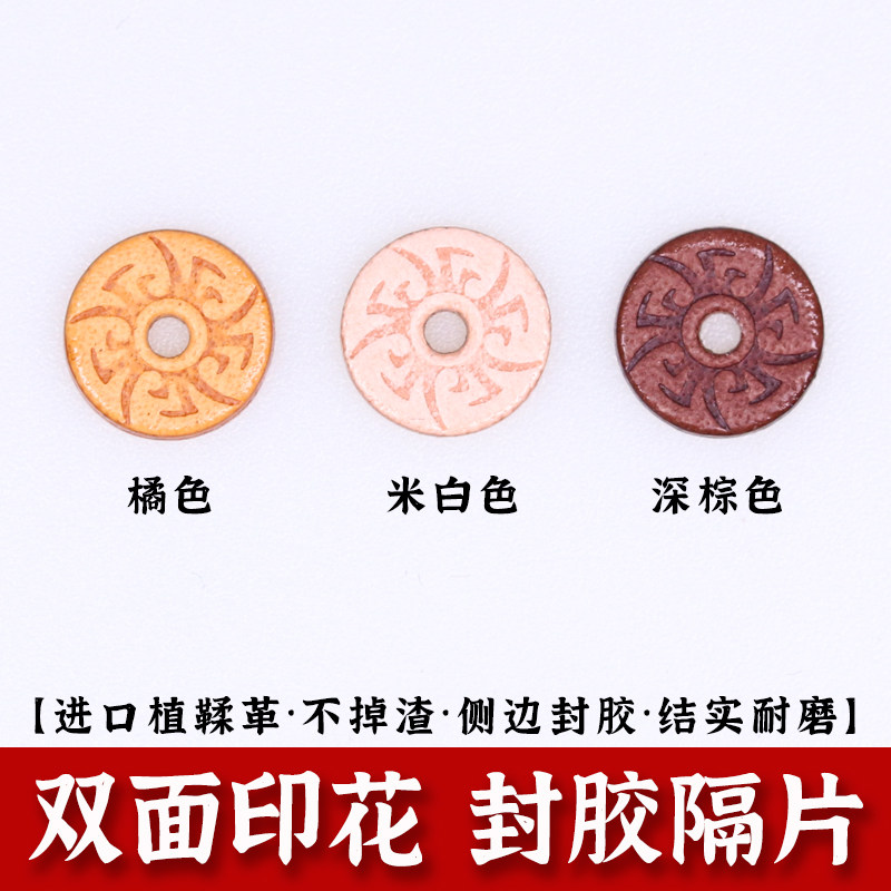 双面印花高端牛皮隔片双层封边图片