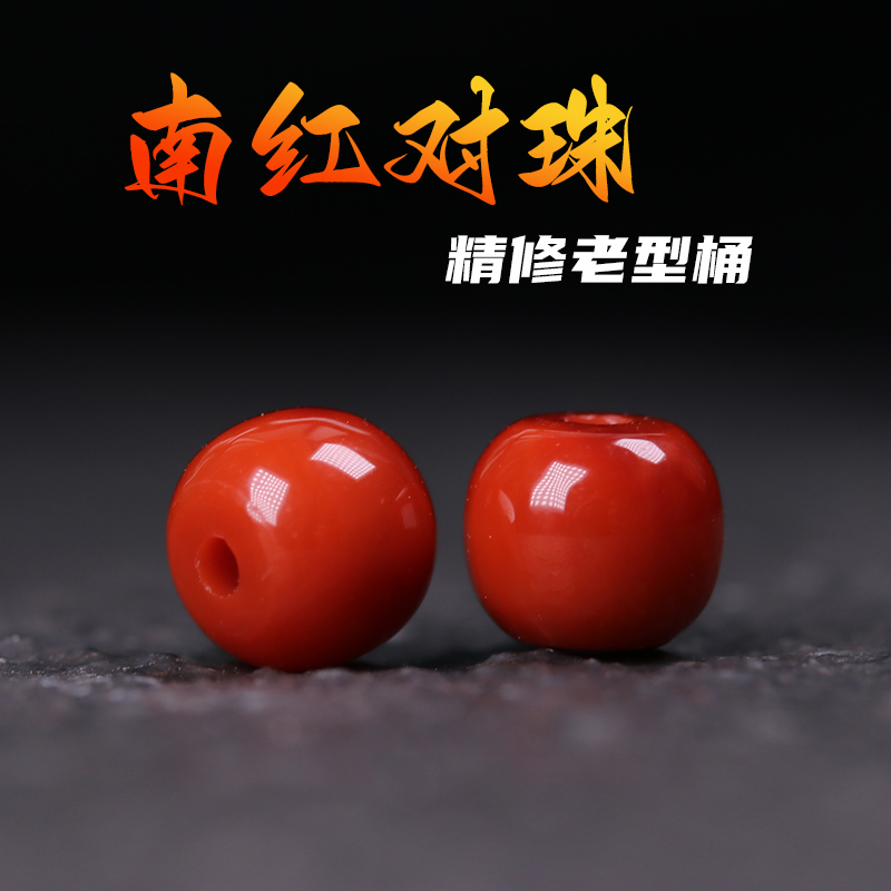 京城一品堂腰珠瓦西南红