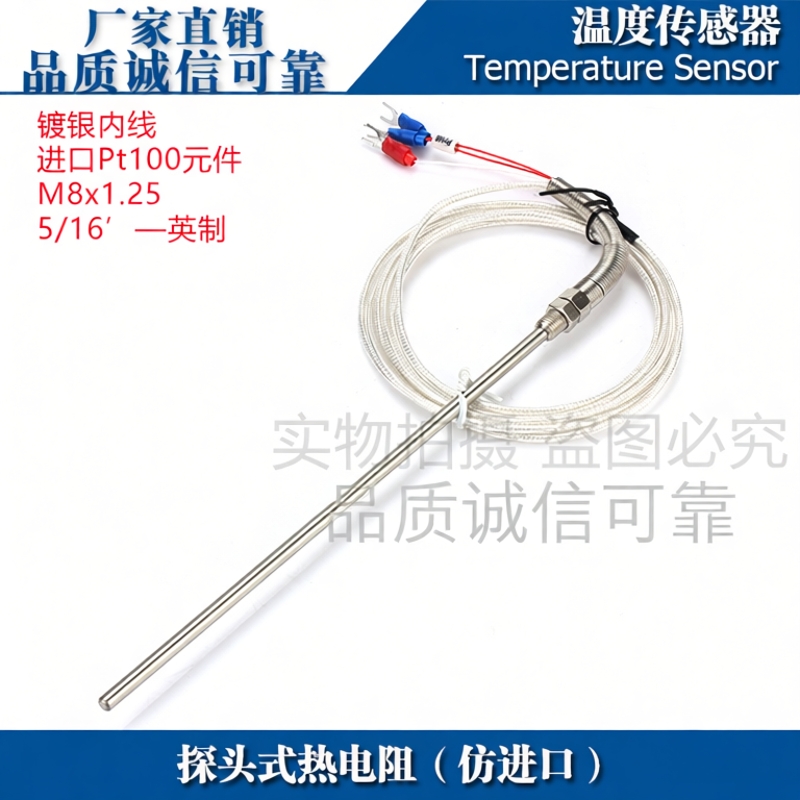 WZPT-03探头式热电阻PT100铂电阻