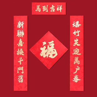 2026马年丝绸对联礼盒套装新年春联大礼包福字红包企业可定制logo