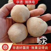 老式 传统猪胰子手工皂天然滋润保湿 防冻干裂去油污净颜皂养肤神器