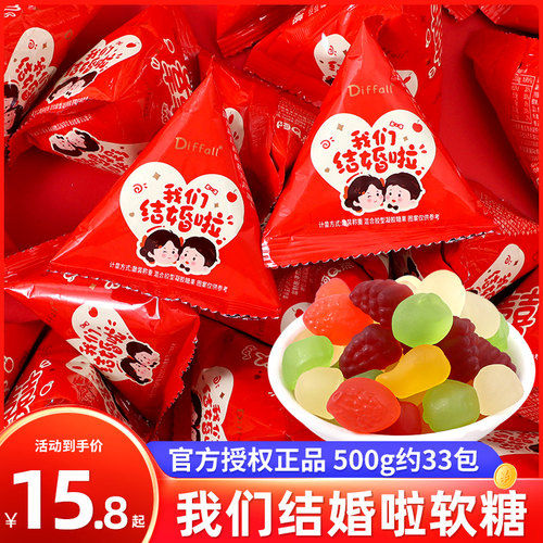 阿Q熊我们结婚啦软糖喜糖
