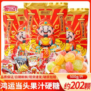 香当好新年糖果摆盘年货招待客人水果糖过年春节送礼走亲戚小零食