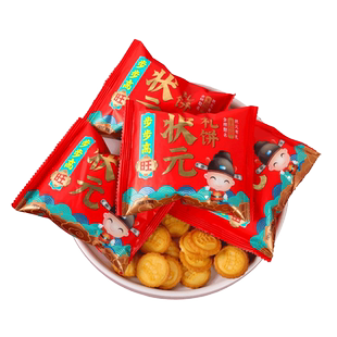 金榜题名逢考必过喜饼中高考毕业升学谢师宴干状元郎回礼伴手礼盒