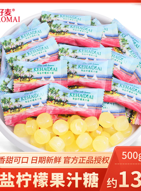 海盐柠檬味果汁硬糖酸酸甜甜清新口气午后休闲糖果结婚喜糖婚礼糖