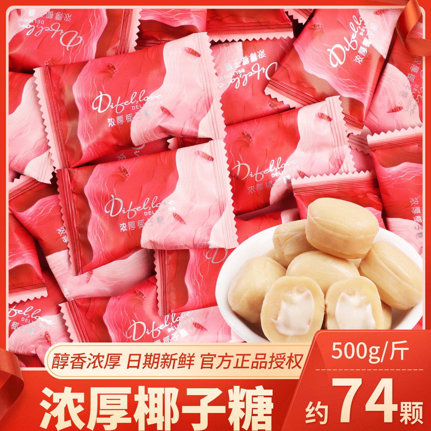 阿Q熊浓厚椰子味奶油夹心硬糖结婚喜糖批发网红创意喜事糖果散装