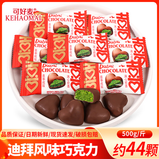 可好麦迪拜风味巧克力夹心巧克力高端喜糖结婚专用糖果批发小零食