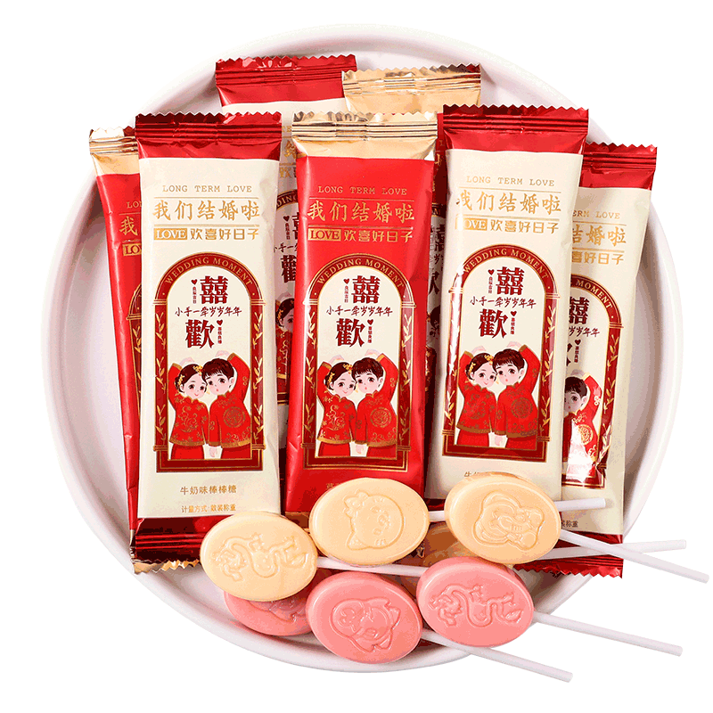 我们结婚啦棒棒糖结婚喜糖婚糖