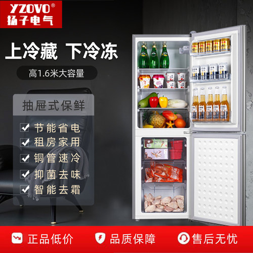 扬子电气YZOVO一级节能双门小型冰箱家用宿舍租房省电迷你双开门