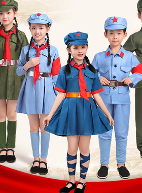 红军演出服儿童服儿童表演服装小红军衣服军装八路军闪闪红星合唱