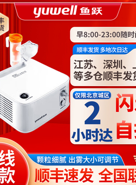 鱼跃雾化机403H407B压缩式家用雾化器儿童医疗雾化型化痰止咳配件