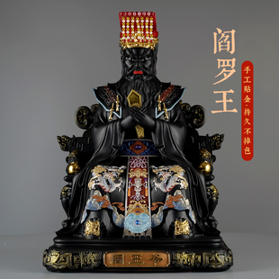 树脂古彩阎王爷像阎罗王神像家用寺庙供奉阎罗天子佛像阎王爷摆件