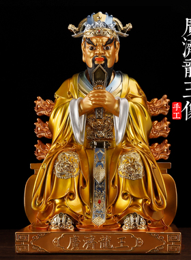 龙王爷广济龙王家用摆件