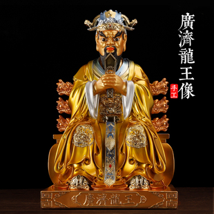 铜彩龙王爷像广济龙王五爷像东海龙王四海龙王家用供奉摆件