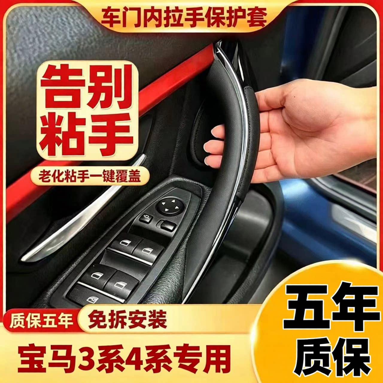 13-19款宝马3系4系车门内拉手三系门把手内侧拉手320li328gt扶手
