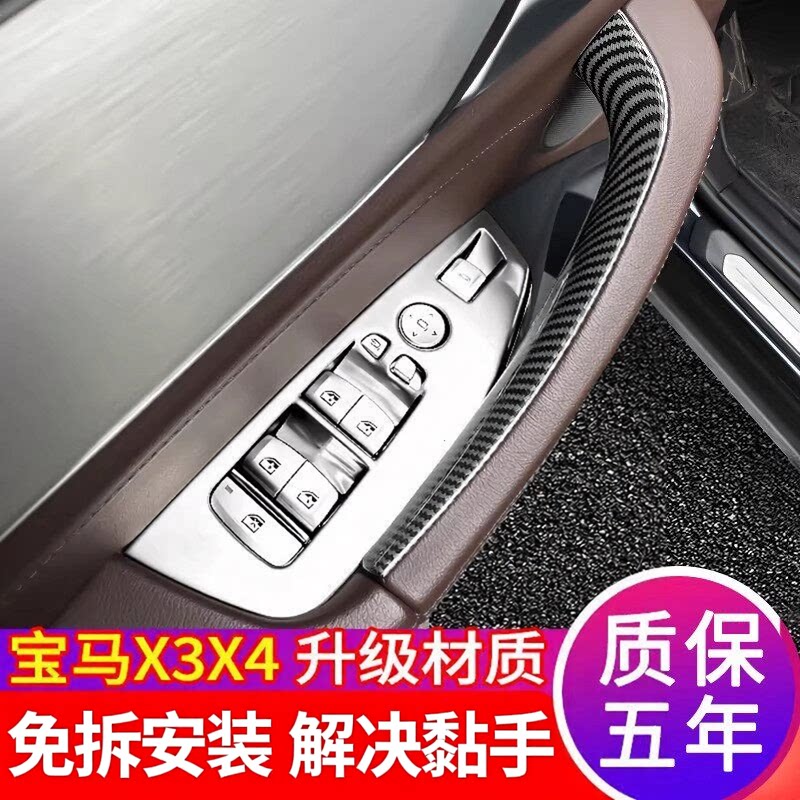 适用宝马X3车门内拉手x4