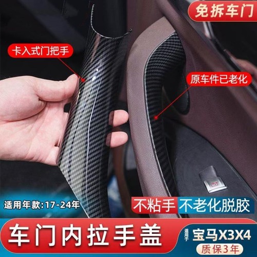 适用18-23款宝马X3免拆车