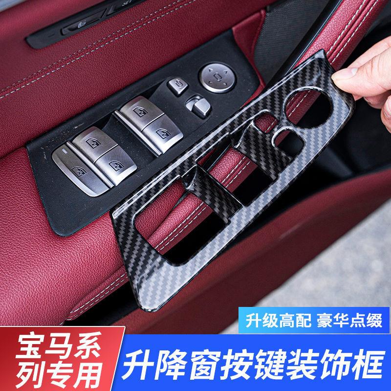 宝马新3系5系7系玻璃升降