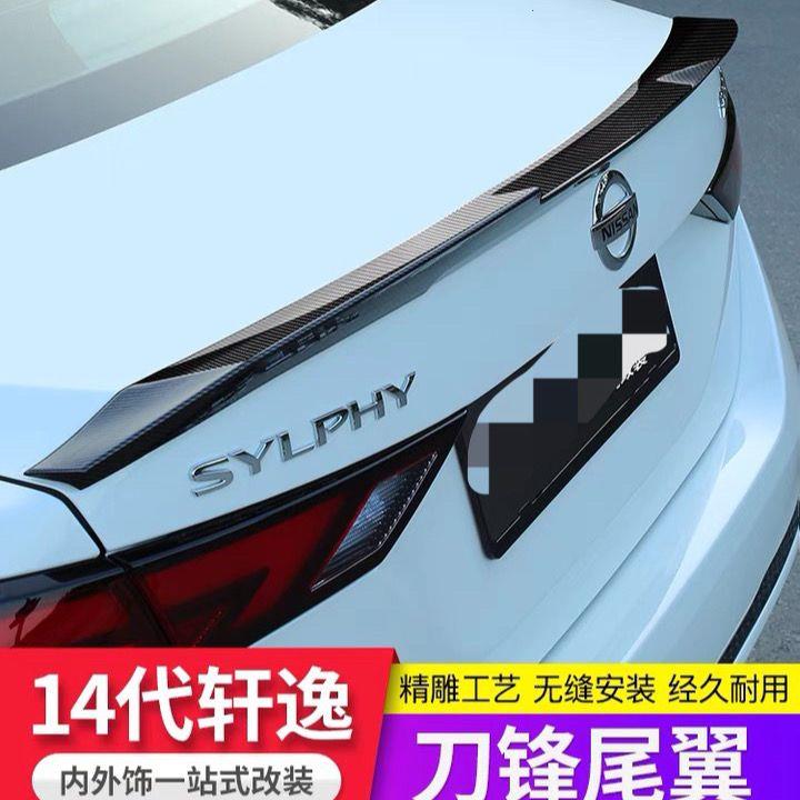 适用日产20-款14代新轩逸