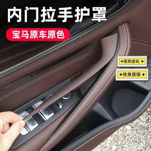 宝马5系车门内拉手525528530