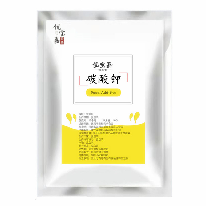 碳酸钾食品级食用碳酸甲面制品面团膨松剂改良剂抑制面条发酸粉