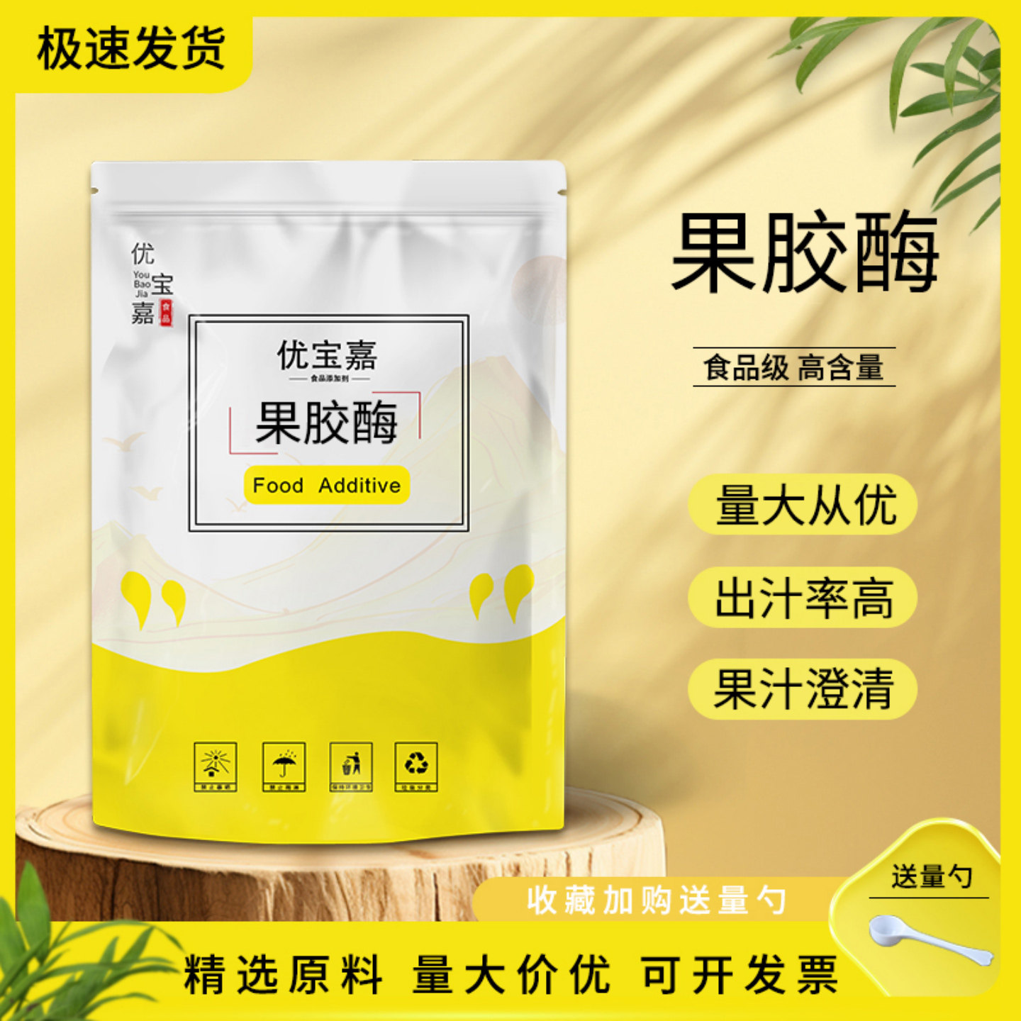 食品级果胶酶 食用果胶酶制剂 葡萄酒专用酶发酵 酿酒分解果汁