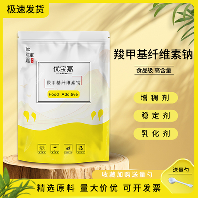 食品级cmc羧甲基纤维素钠食用