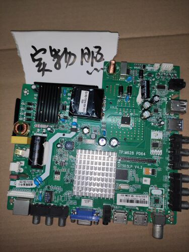 TP.M628 PD64 QT5D3LP V4.3 三合一电视主板 4核主板庆吉高清主板