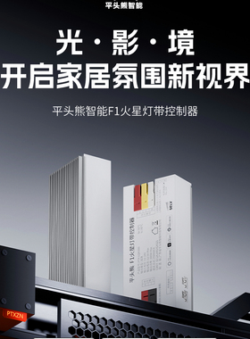 新款平头熊火星F1灯带驱动300W12V24V无极双色温万分调光合金散热