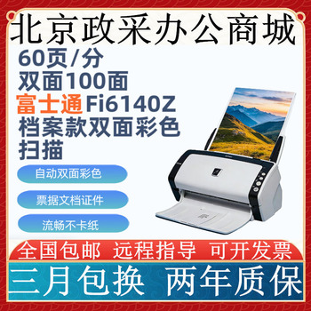 富士通fi7460 fi-6230 6225 6130ZLA 6140 6125 A4文件票据扫描仪