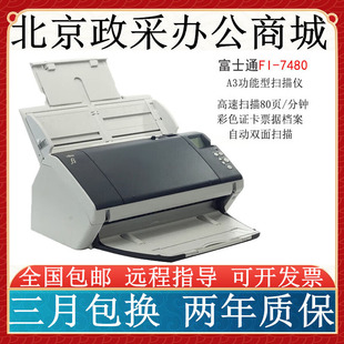 7460 7140 7260 7130 7480扫描仪 7240 7135 7180 富士通fi 7160