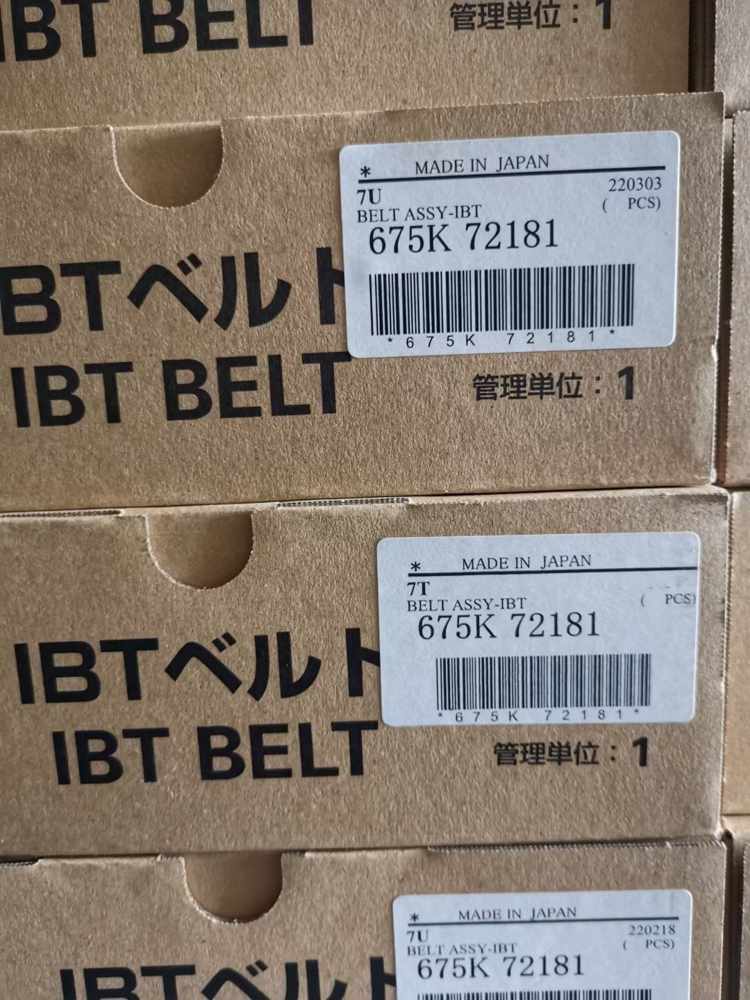 原装 施乐7500 6680 7780 7785 560 700 J75 C75转印带 转印膜